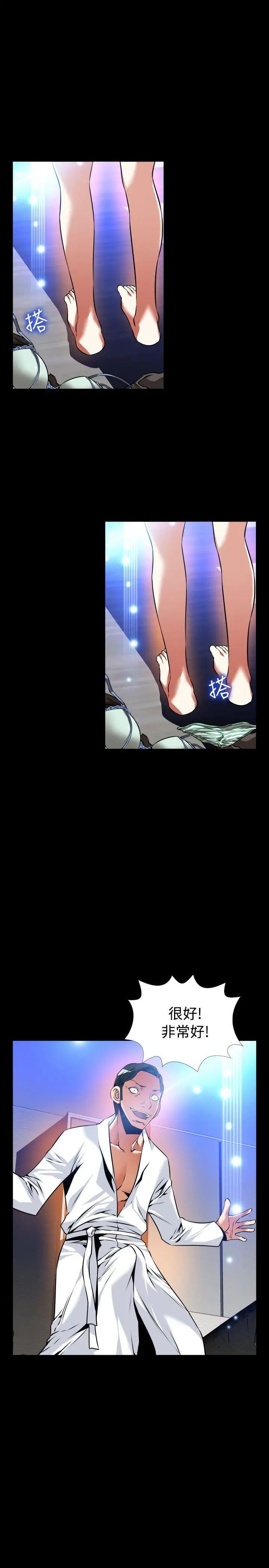 恋爱辅助器外传-第10话