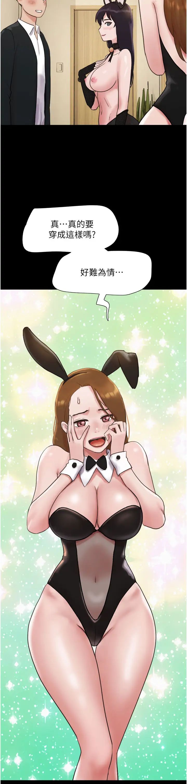 我的兵变女友第36话-主人,欢迎回傢~