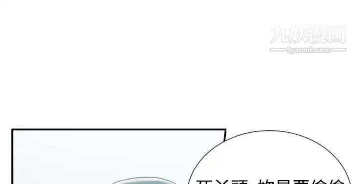 双重恋爱第54话