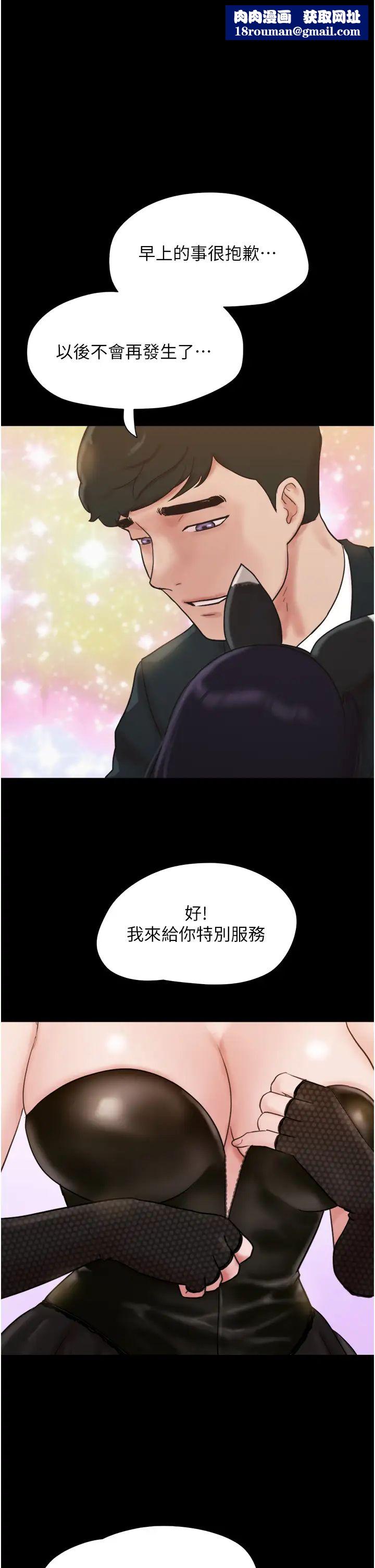 我的兵變女友第37話-我要成為你的「唯一」