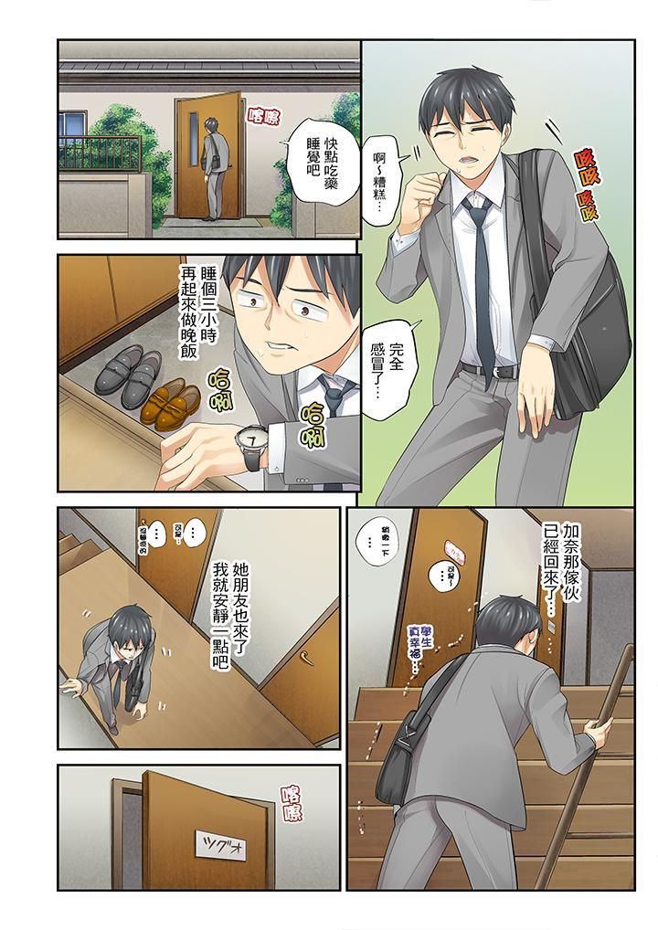 侄女睡着之后第1话