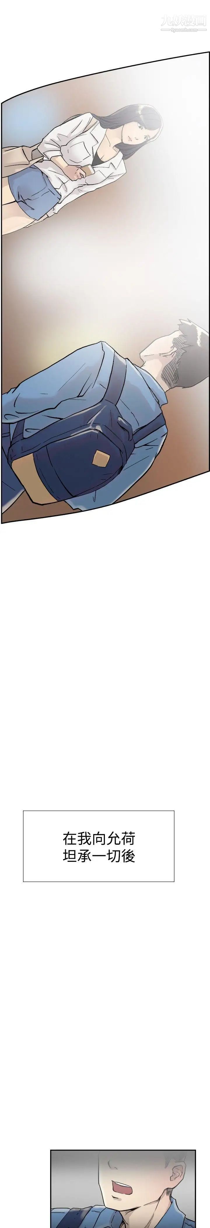 双重恋爱第54话