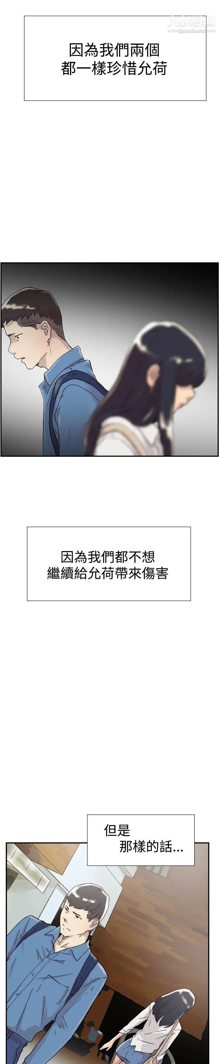 双重恋爱第54话