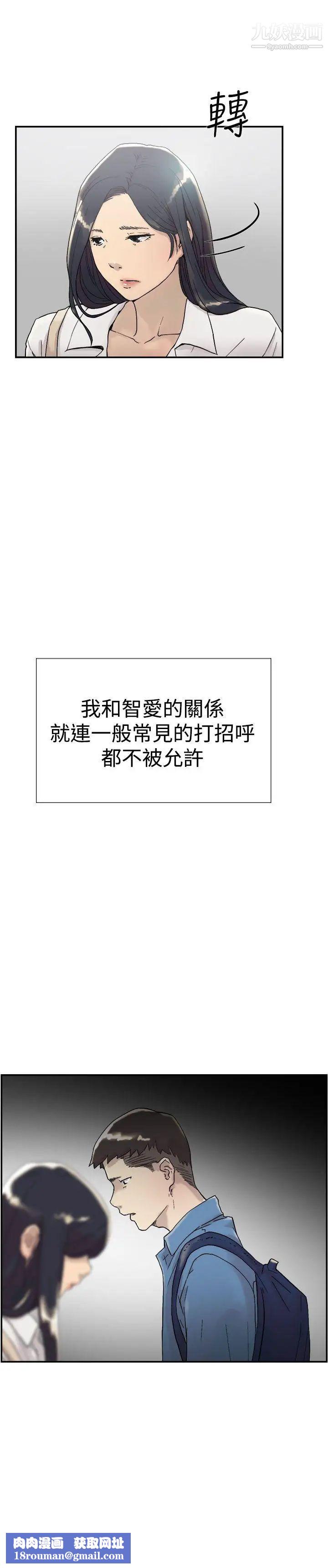 雙重戀愛第54話