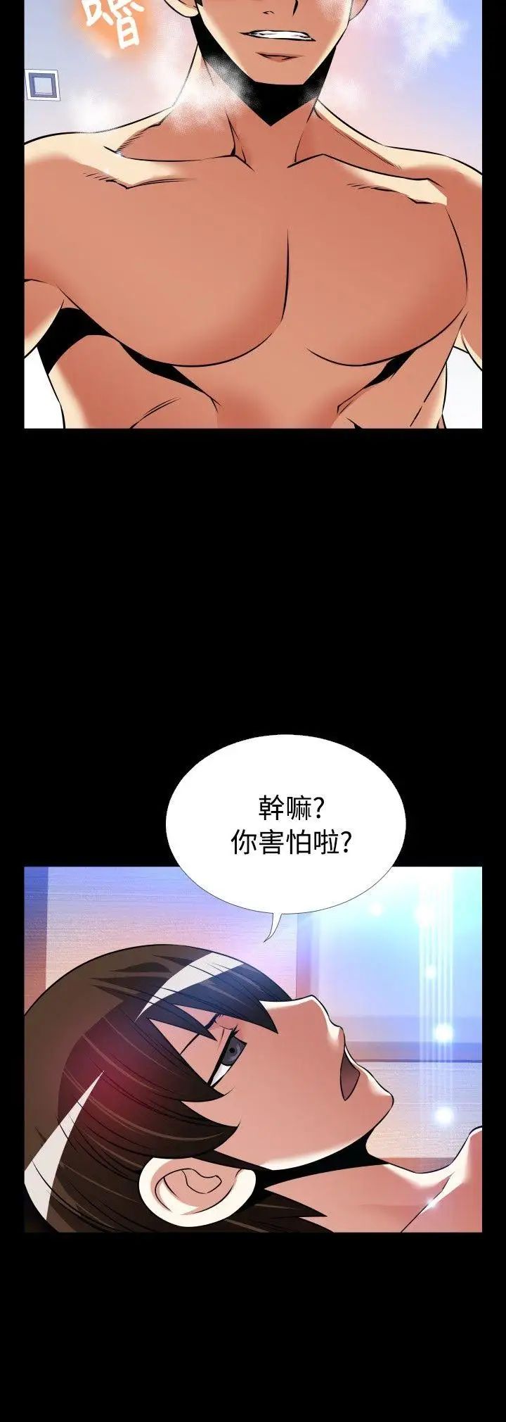 恋爱辅助器外传-第11话