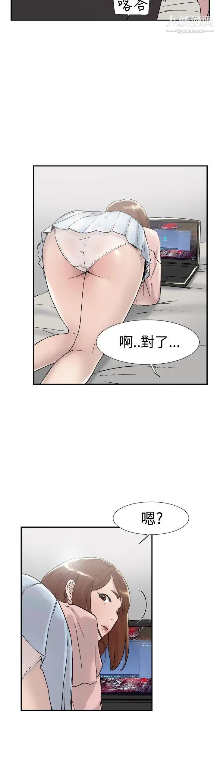 双重恋爱第54话