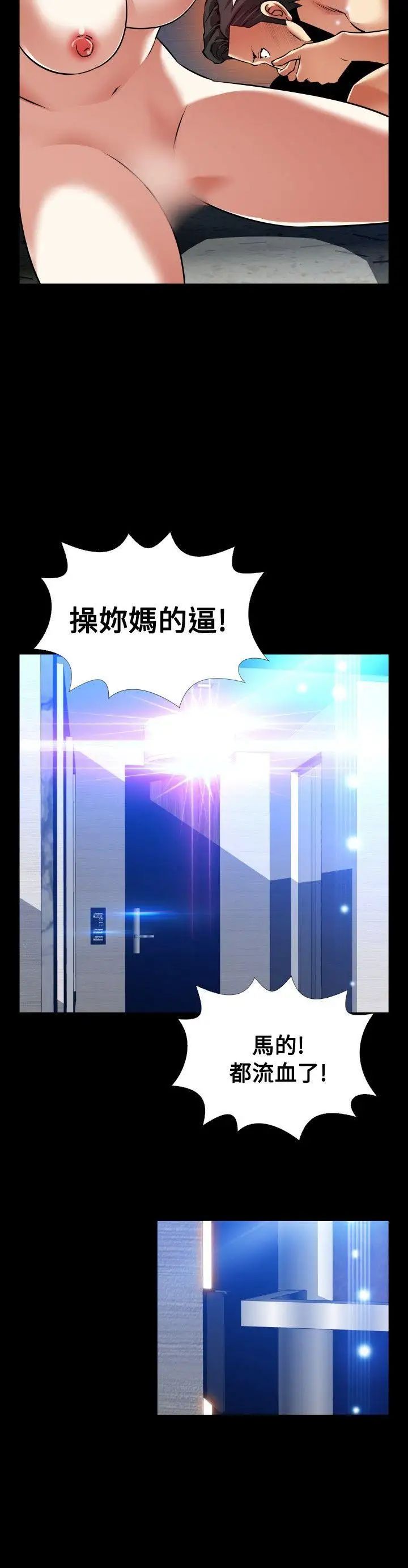 恋爱辅助器外传-第11话