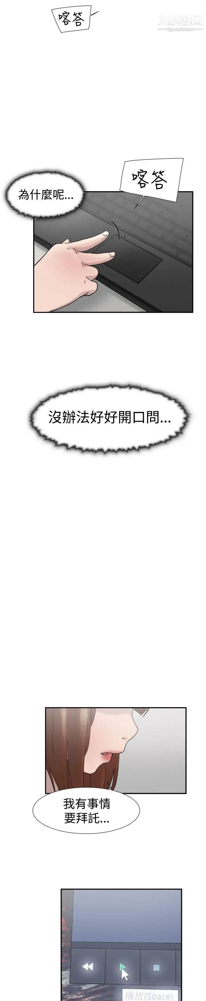 双重恋爱第54话