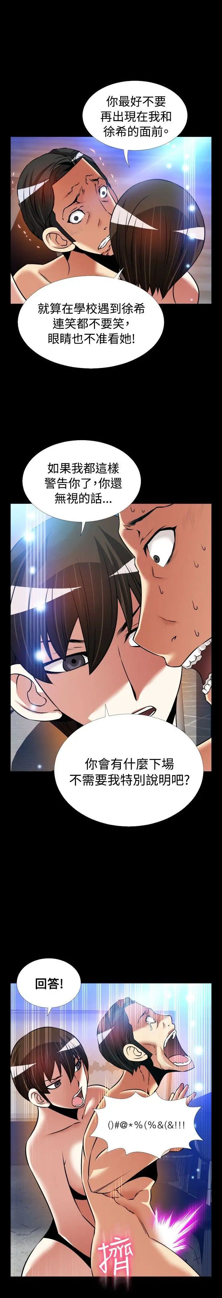 恋爱辅助器外传-第11话