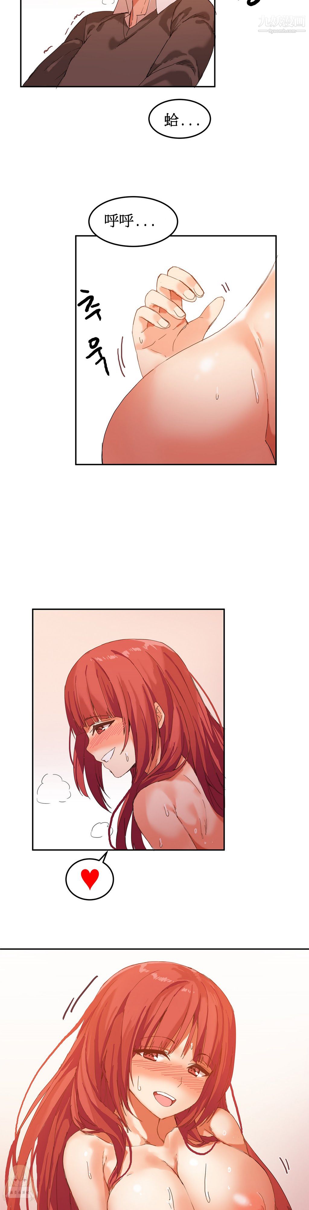 女宿舍管理员第05话