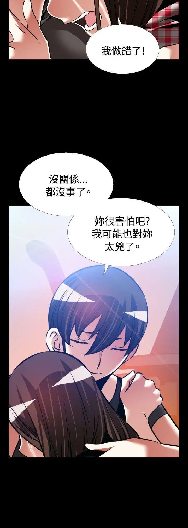 恋爱辅助器外传-第11话