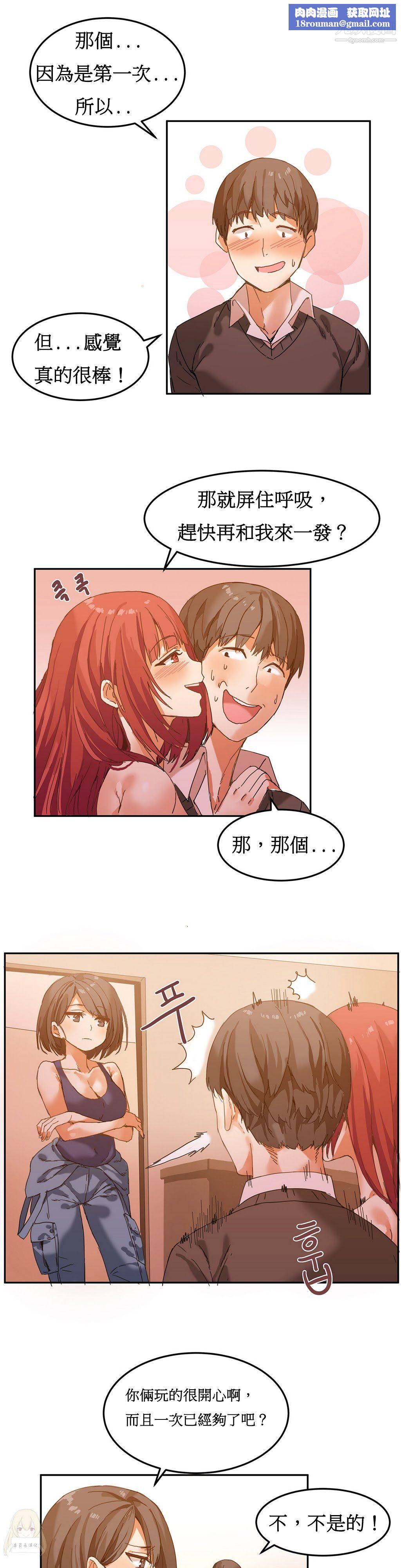 女宿舍管理员第05话