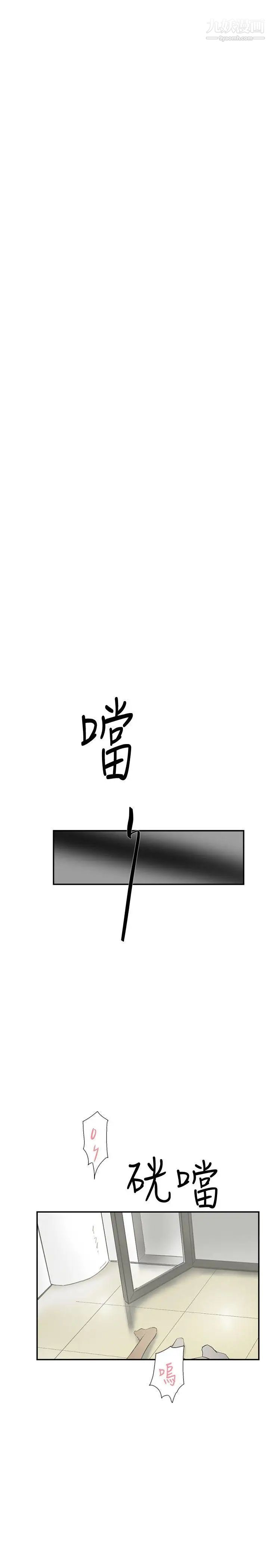 双重恋爱第55话