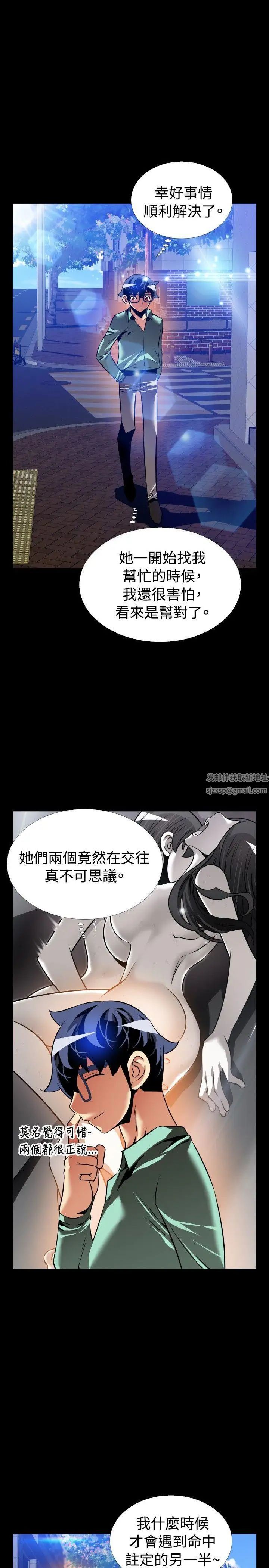 恋爱辅助器外传-第11话