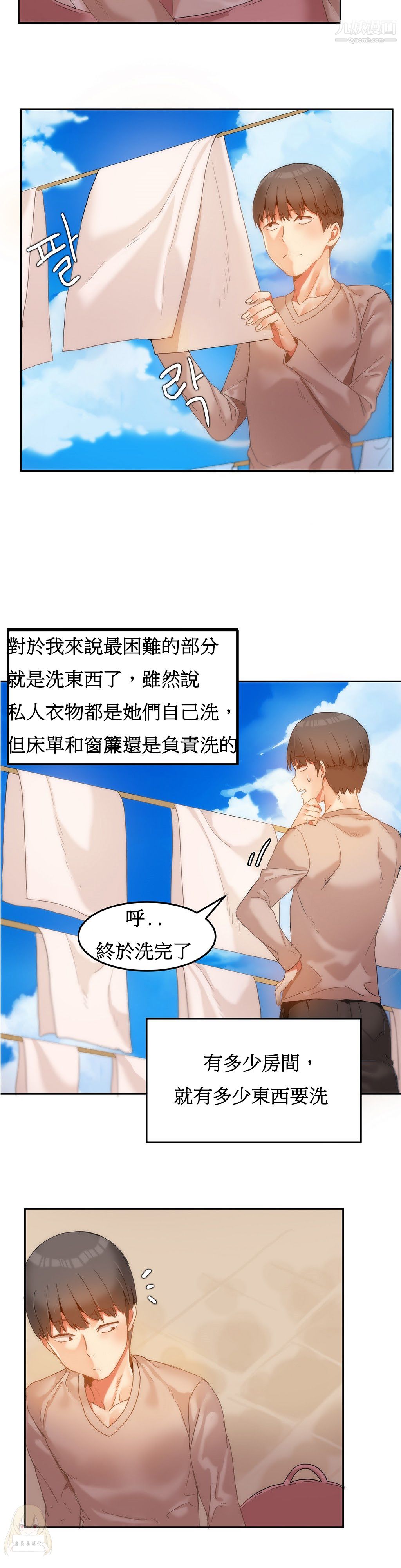 女宿舍管理员第06话
