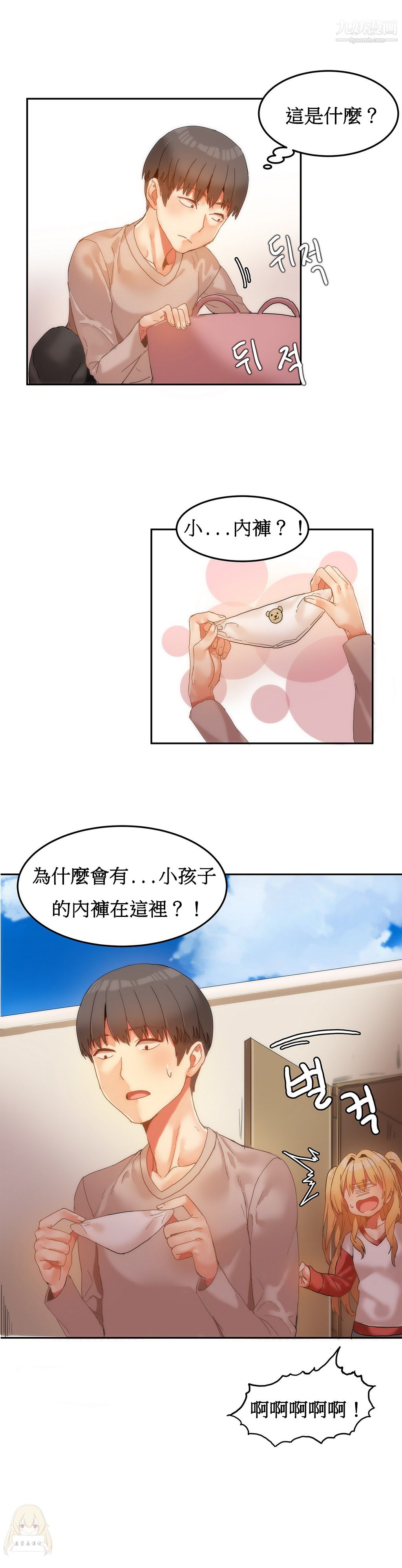 女宿舍管理员第06话