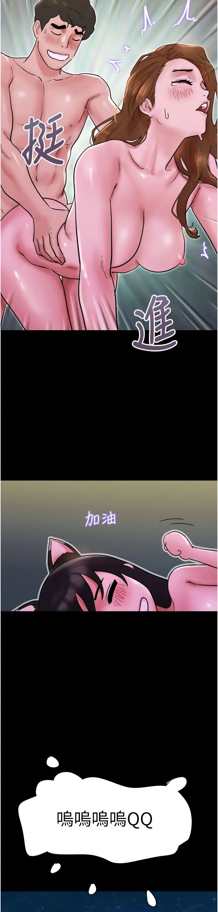 我的兵变女友第38话-想当我的性奴吗…?