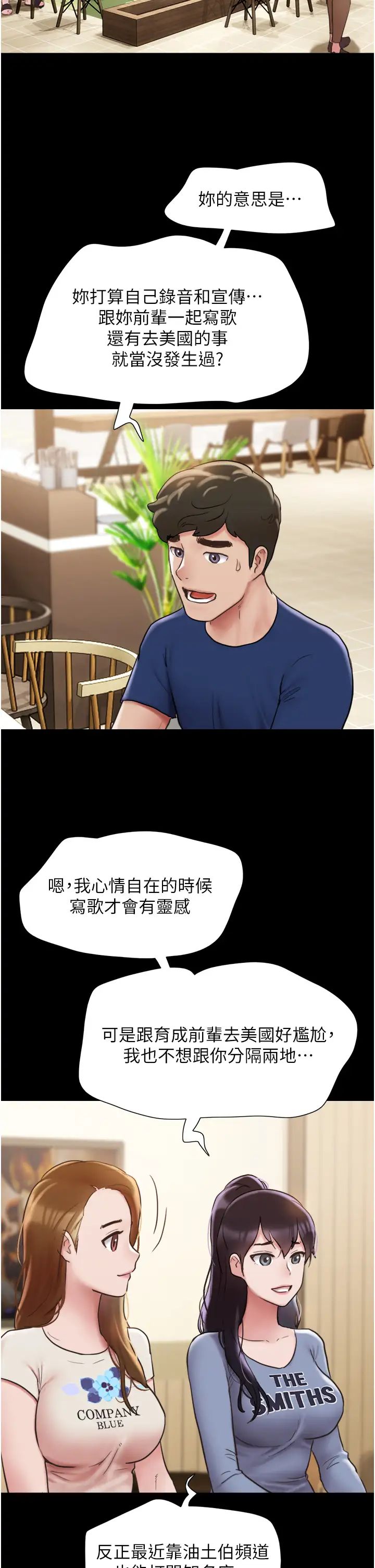 我的兵变女友第38话-想当我的性奴吗…?