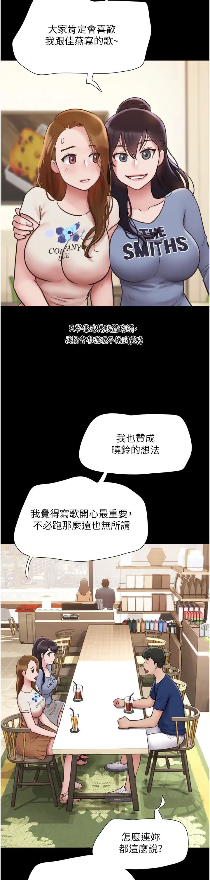 我的兵变女友第38话-想当我的性奴吗…?