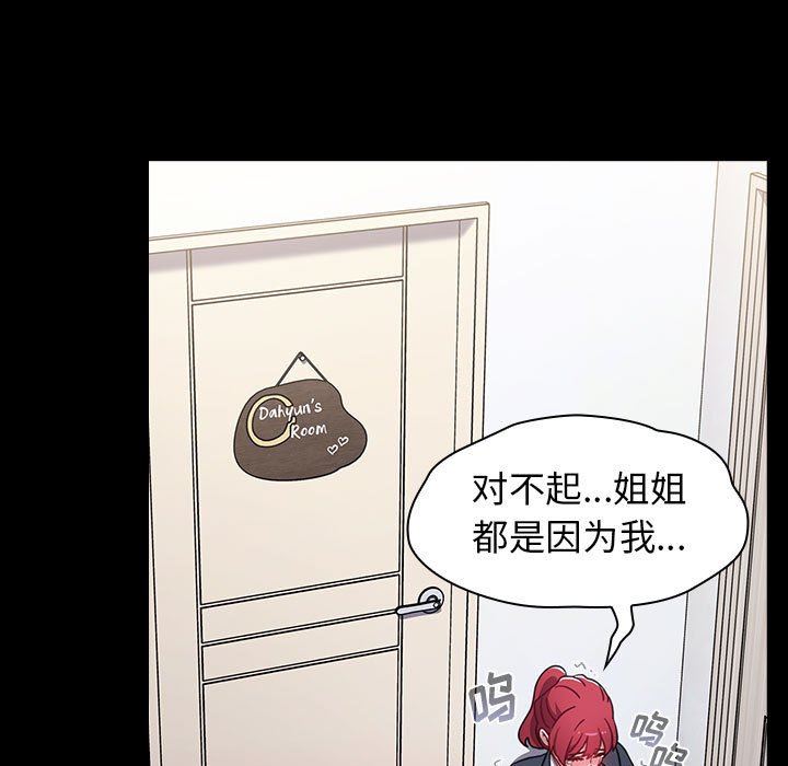 小孩子才做选择第35话