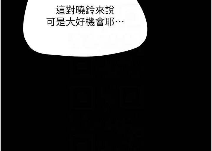 我的兵变女友第38话-想当我的性奴吗…?