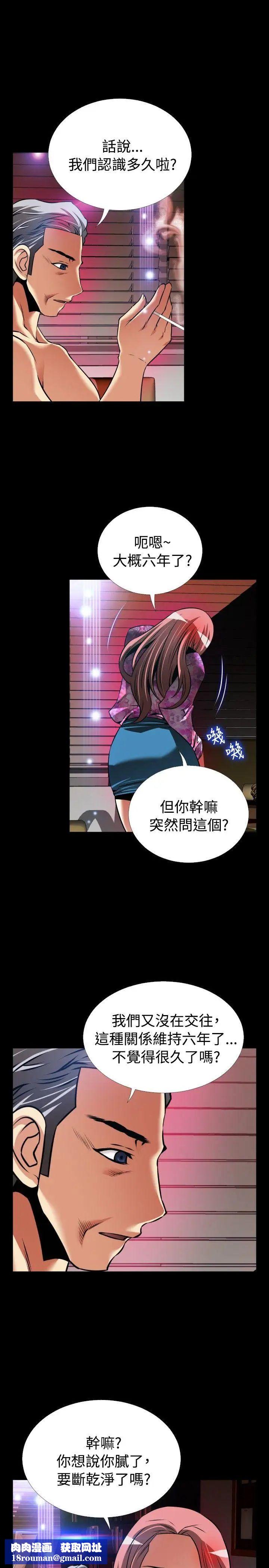 恋爱辅助器外传-第12话