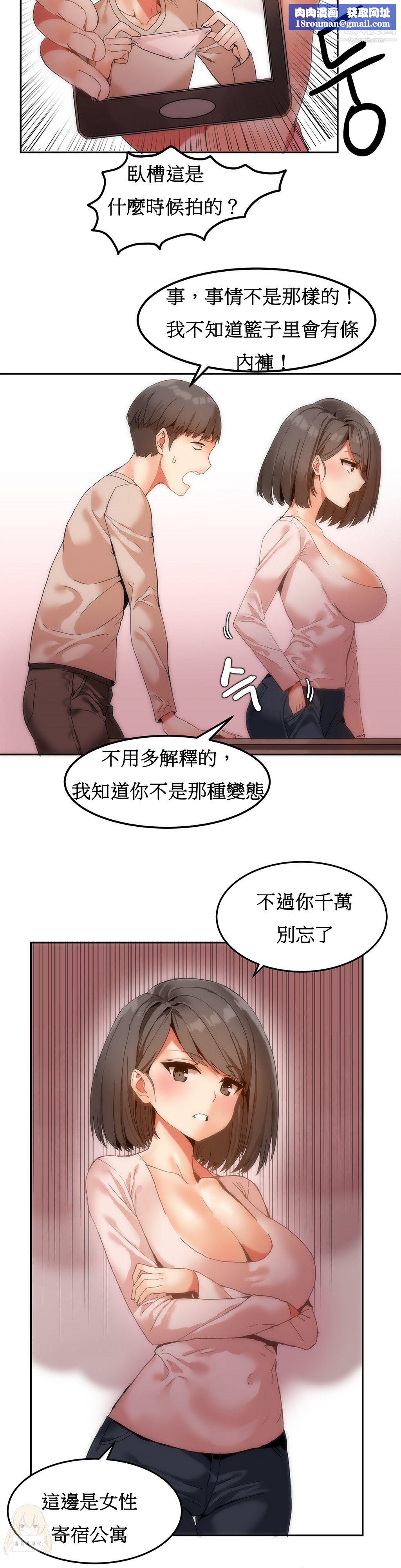 女宿舍管理员第06话