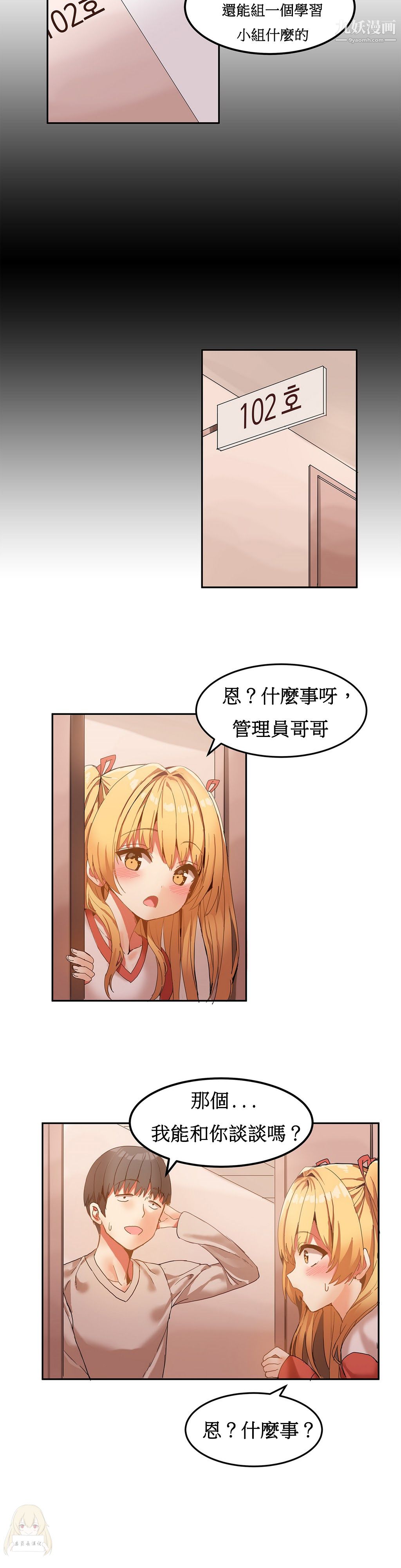 女宿舍管理员第06话