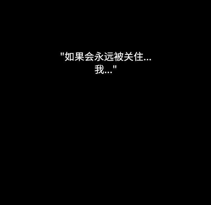 小孩子才做选择第35话