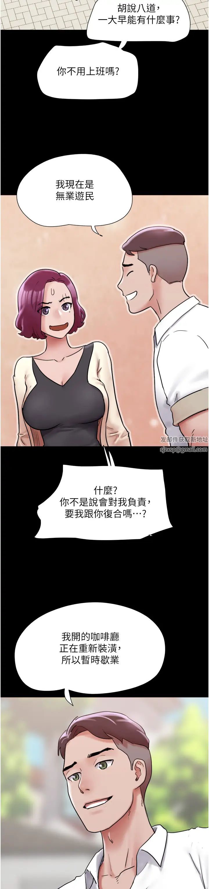 我的兵变女友第38话-想当我的性奴吗…?