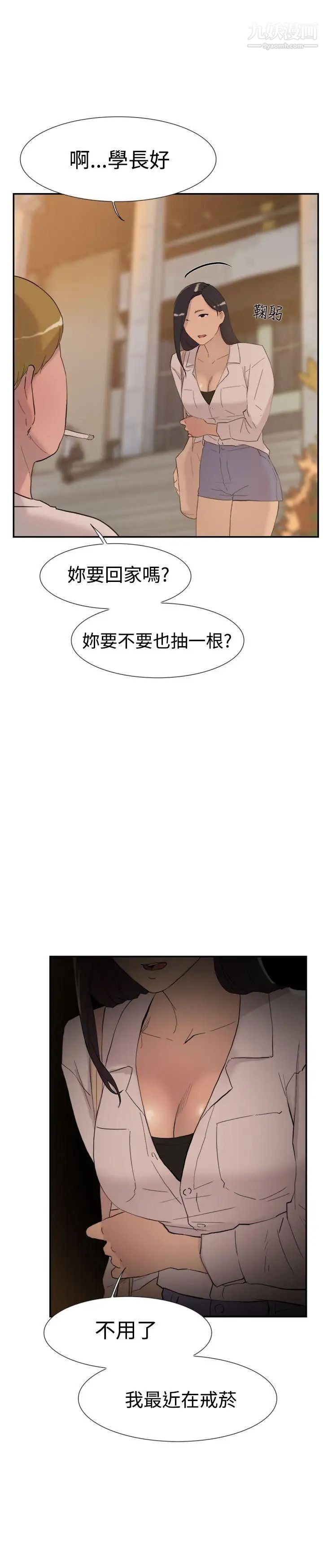 双重恋爱第55话