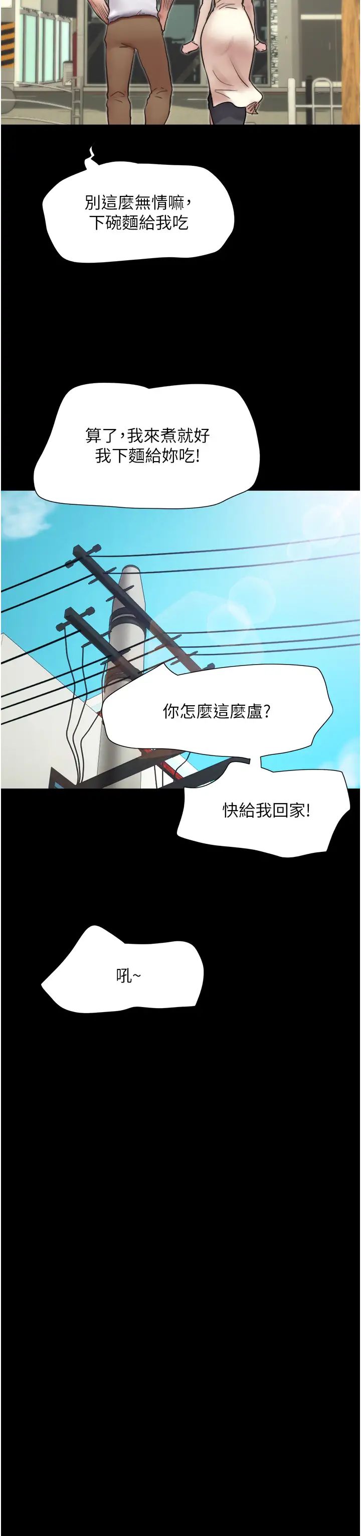 我的兵变女友第38话-想当我的性奴吗…?