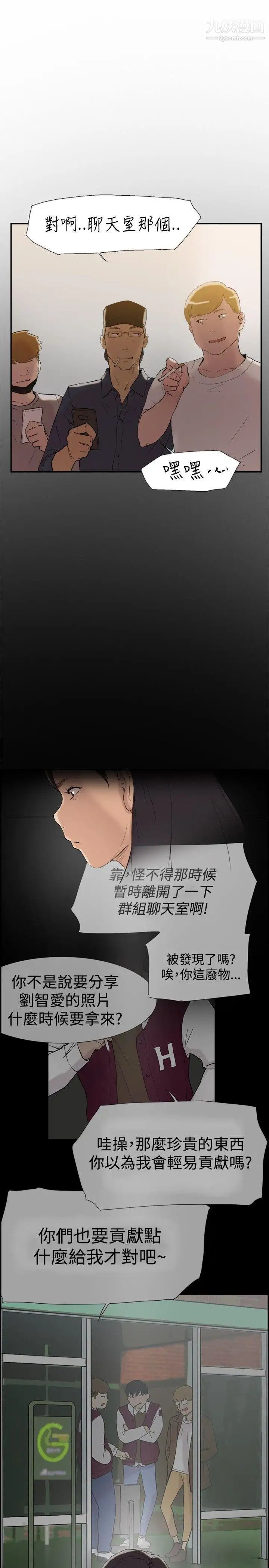 双重恋爱第55话