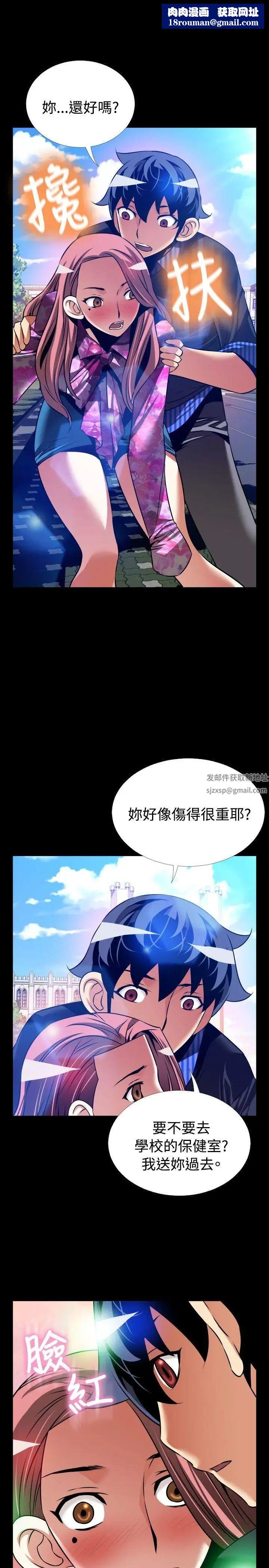 恋爱辅助器外传-第13话