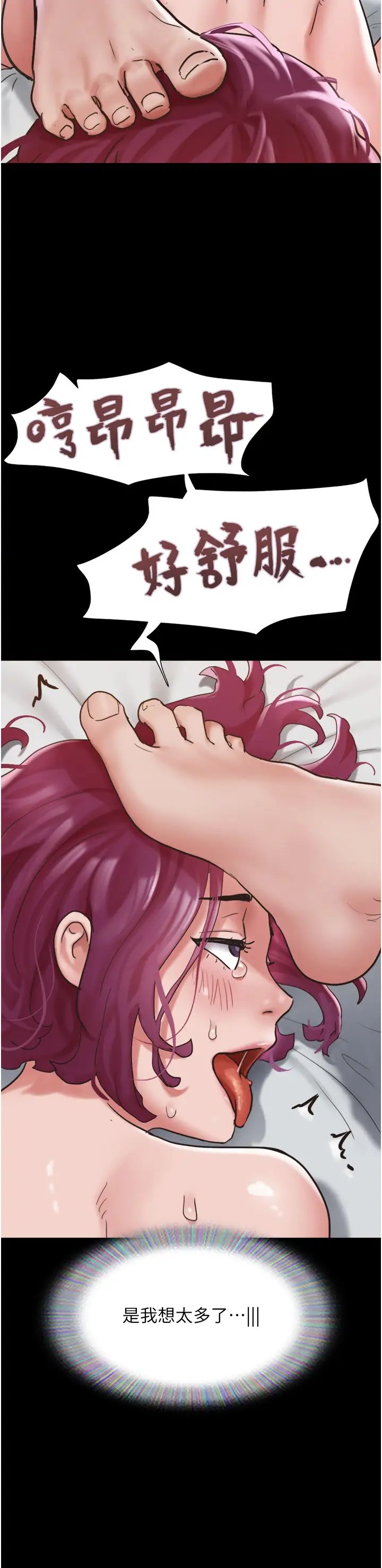 我的兵变女友第38话-想当我的性奴吗…?