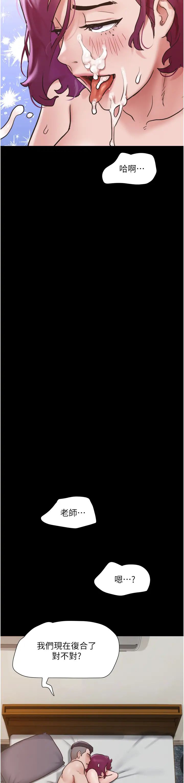 我的兵變女友第38話-想當我的性奴嗎…?