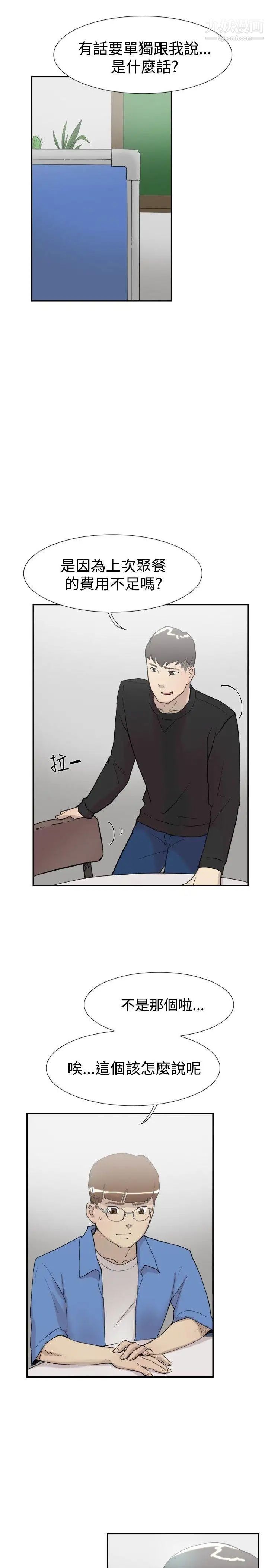 双重恋爱第56话