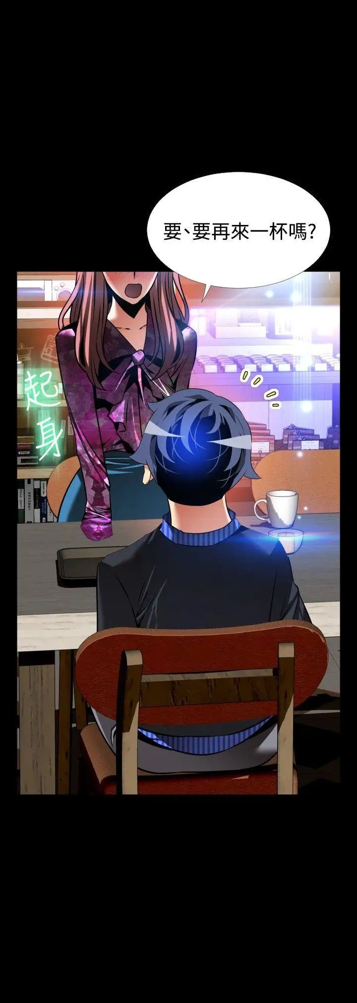 恋爱辅助器外传-第13话