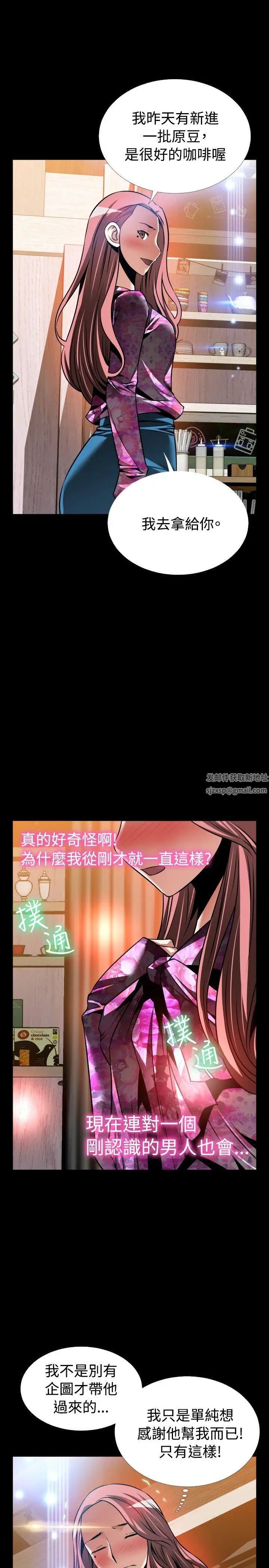 恋爱辅助器外传-第13话