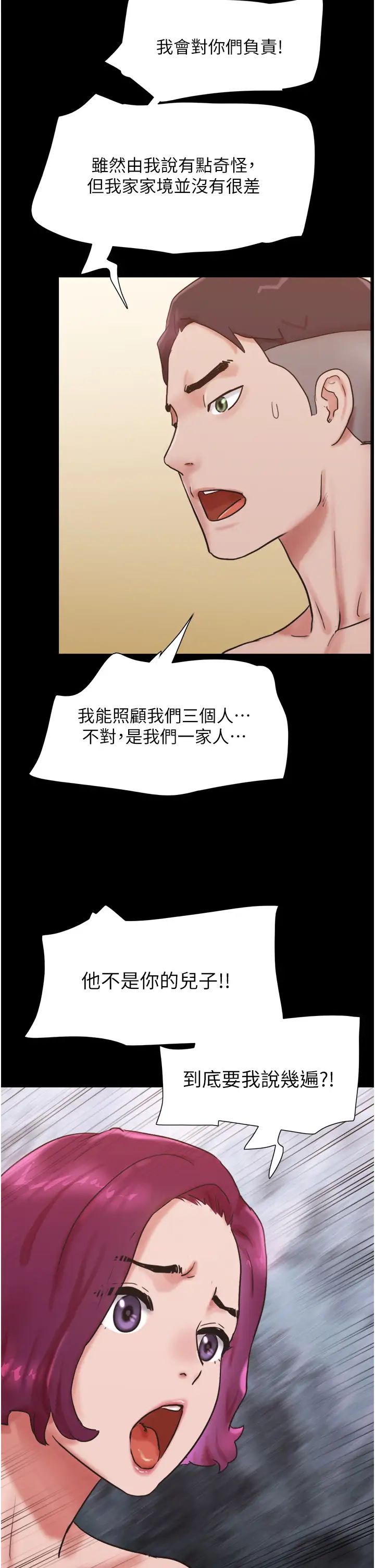 我的兵变女友第38话-想当我的性奴吗…?