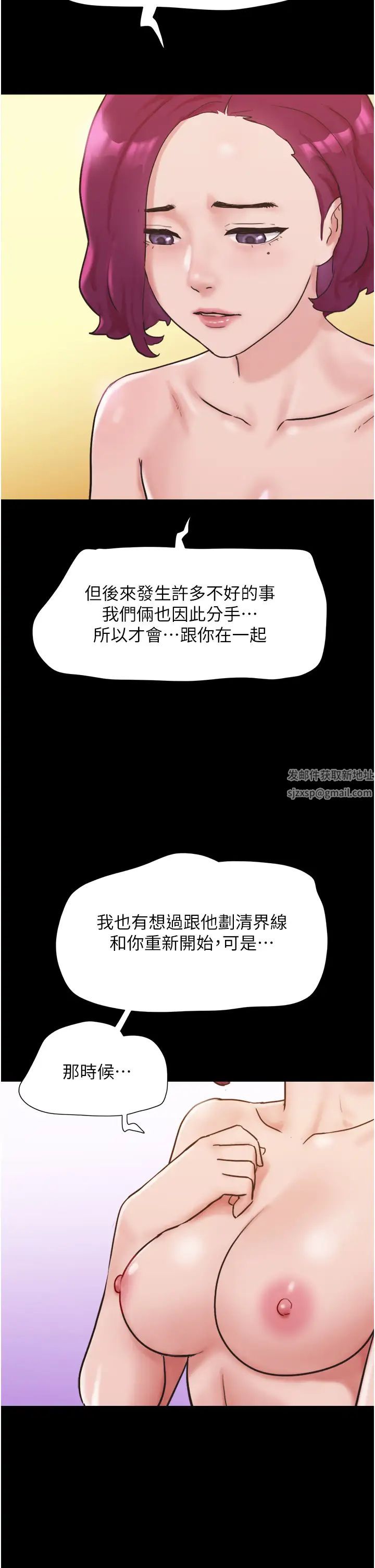 我的兵变女友第38话-想当我的性奴吗…?