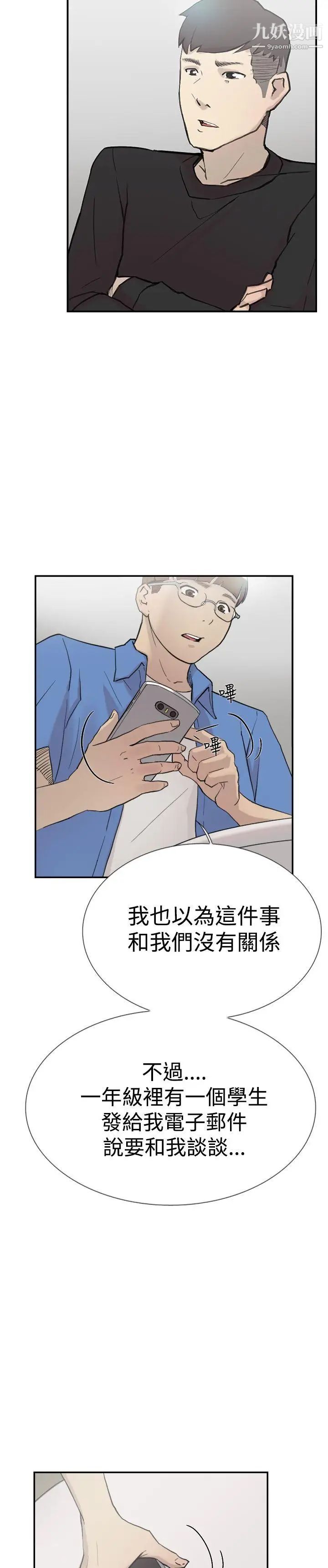 雙重戀愛第56話