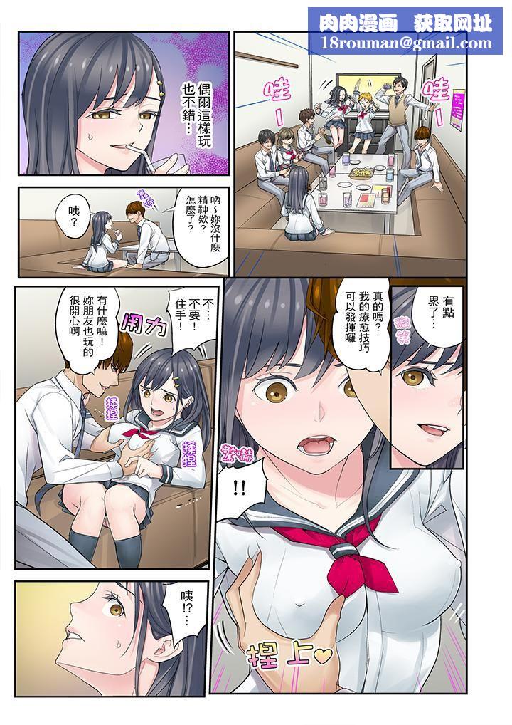 侄女睡着之后第5话