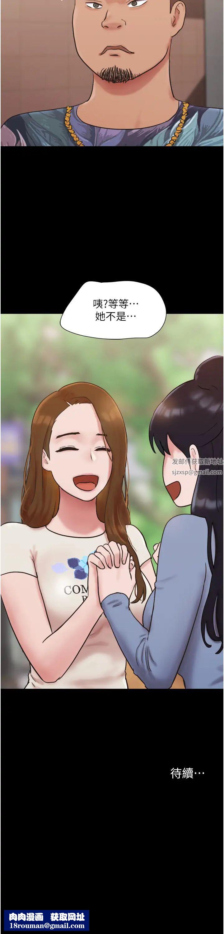 我的兵变女友第38话-想当我的性奴吗…?