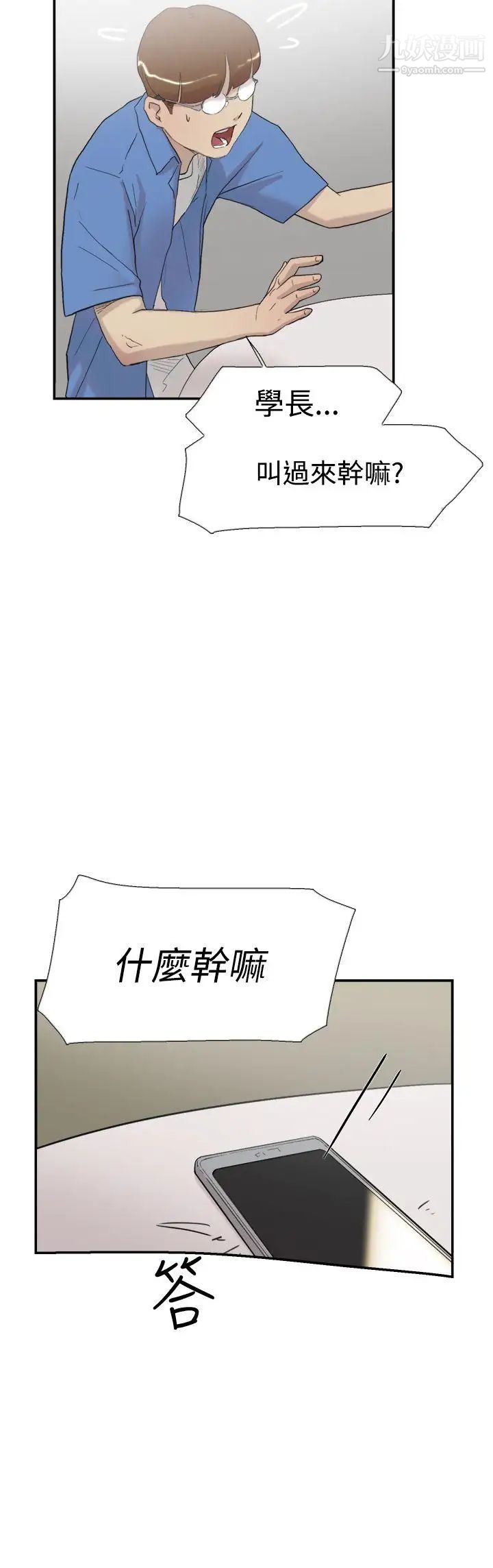 双重恋爱第56话