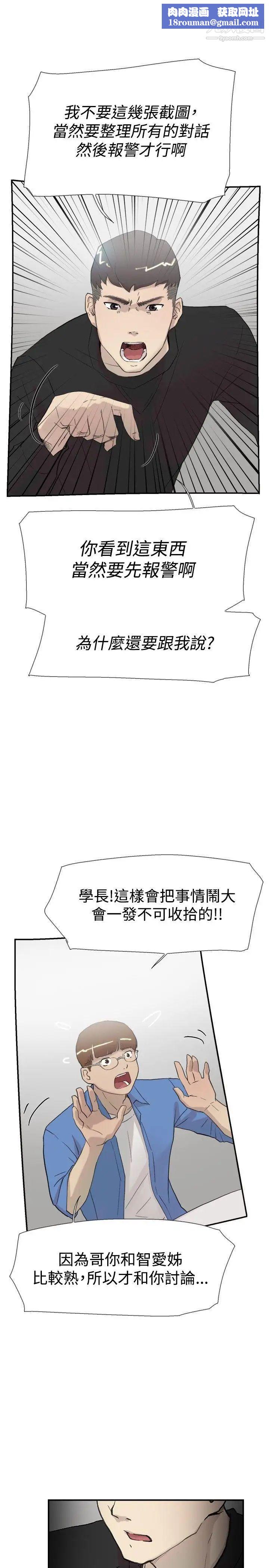 雙重戀愛第56話