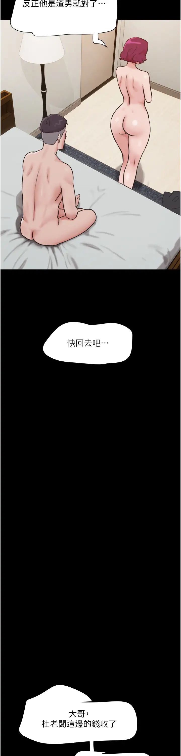 我的兵變女友第39話-性感的微型比基尼