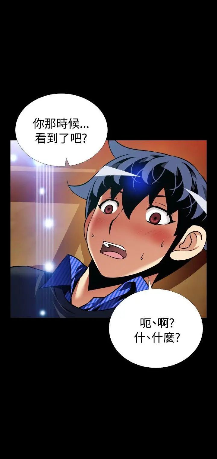 恋爱辅助器外传-第13话