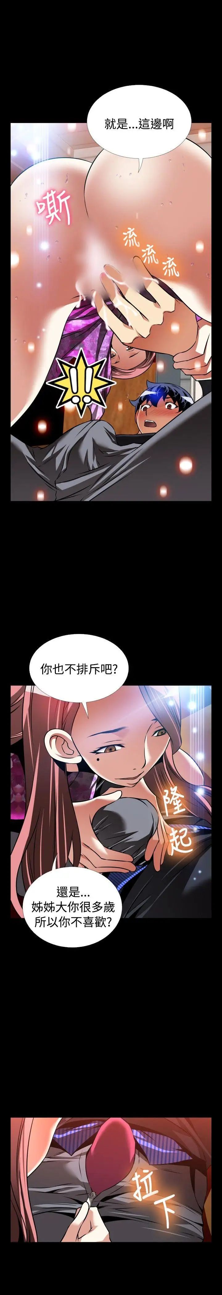 恋爱辅助器外传-第13话