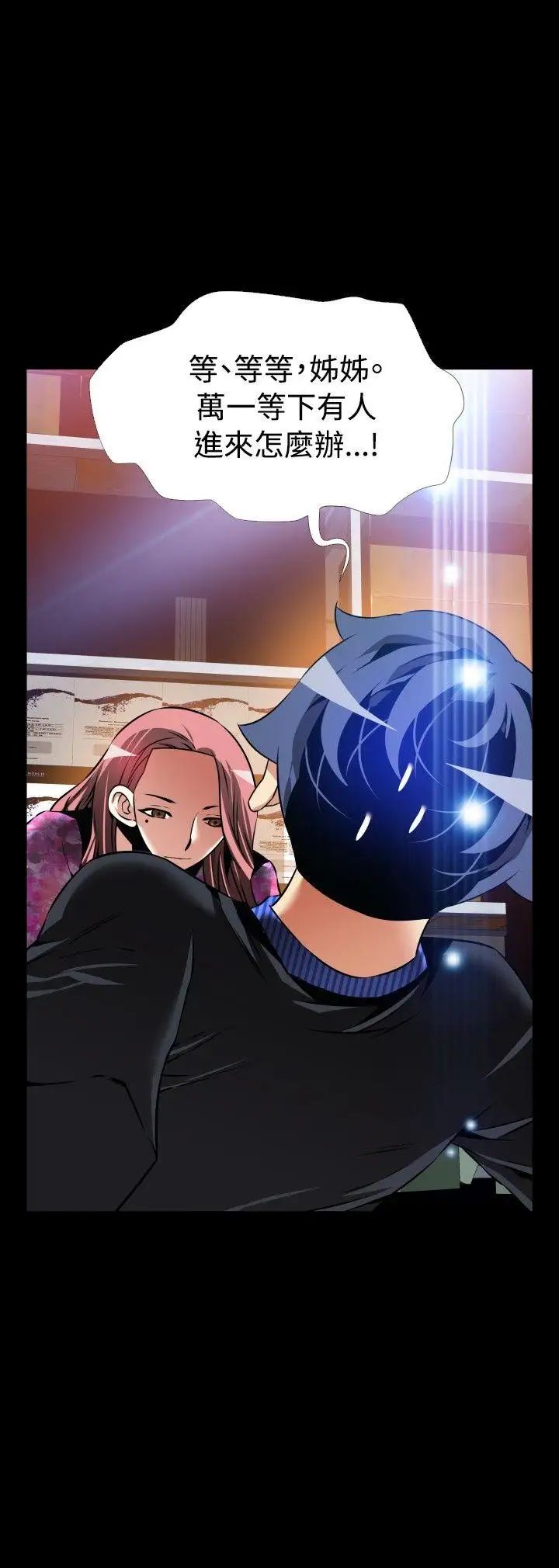 恋爱辅助器外传-第13话